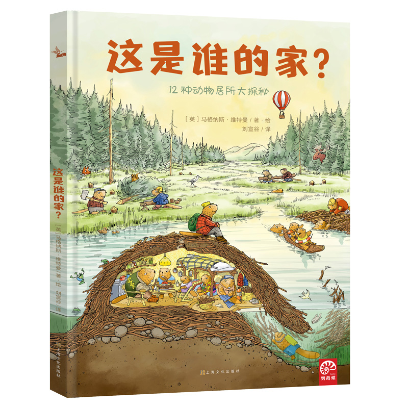 这是谁的家(精)
