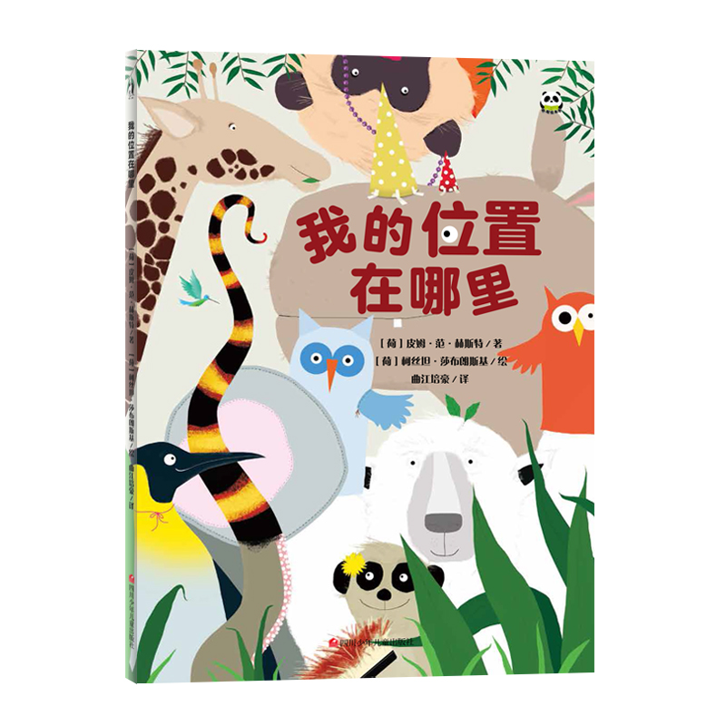 我的位置在哪里(精)