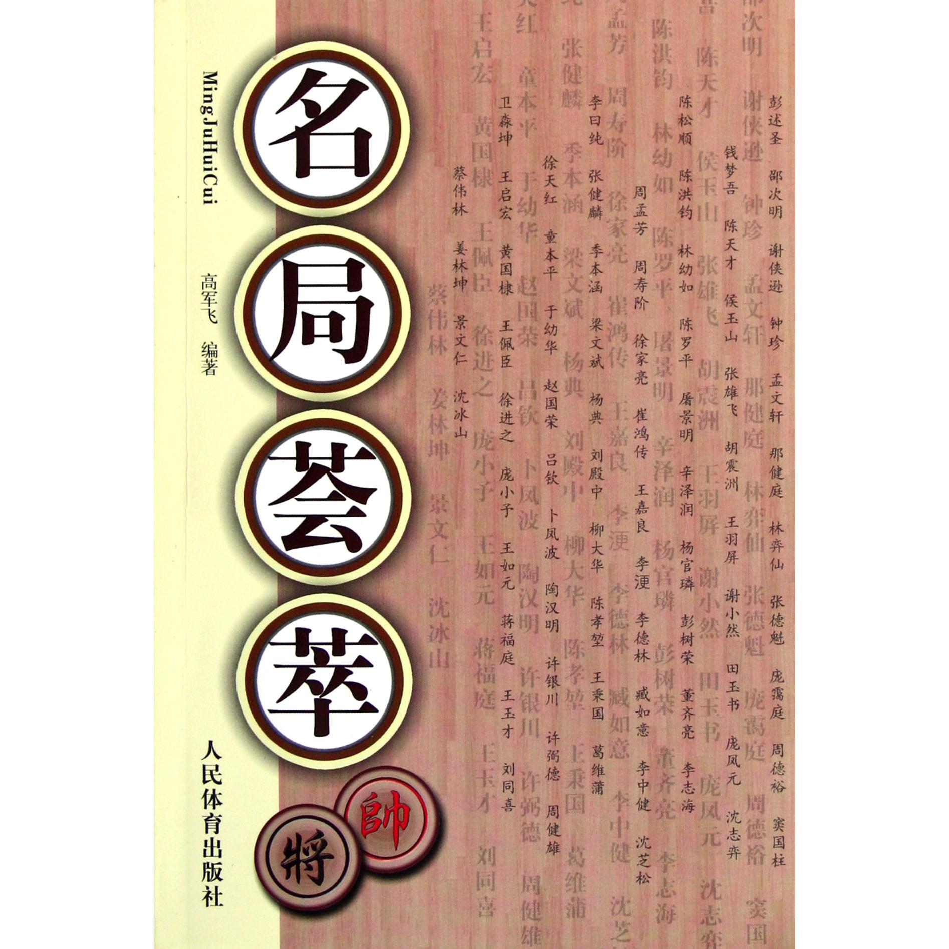 名句荟萃