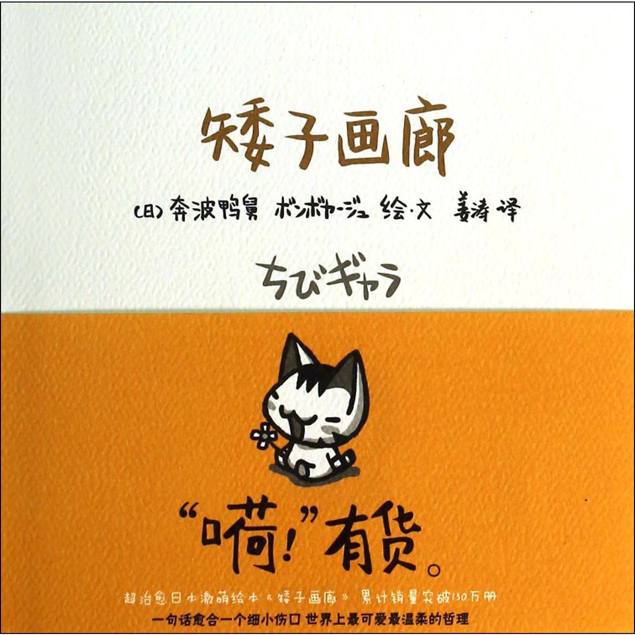 矮子画廊(精)