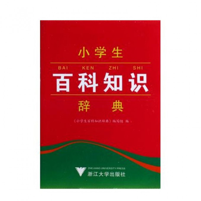 小学生百科知识辞典