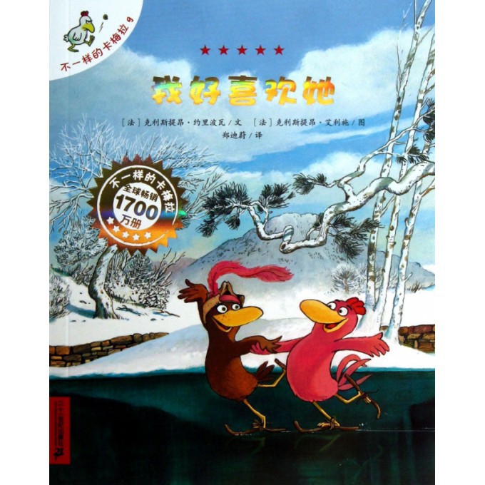 我好喜欢她/不一样的卡梅拉