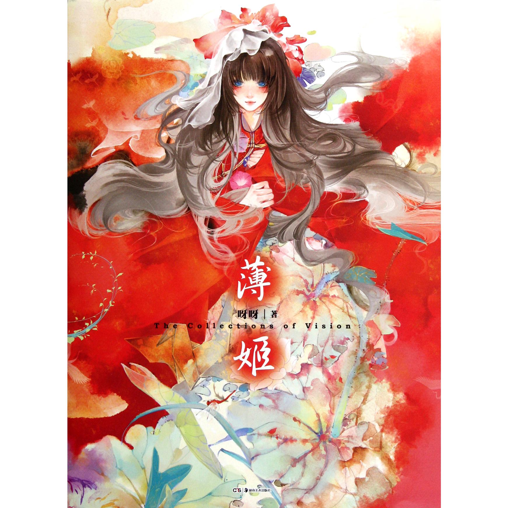 薄姬