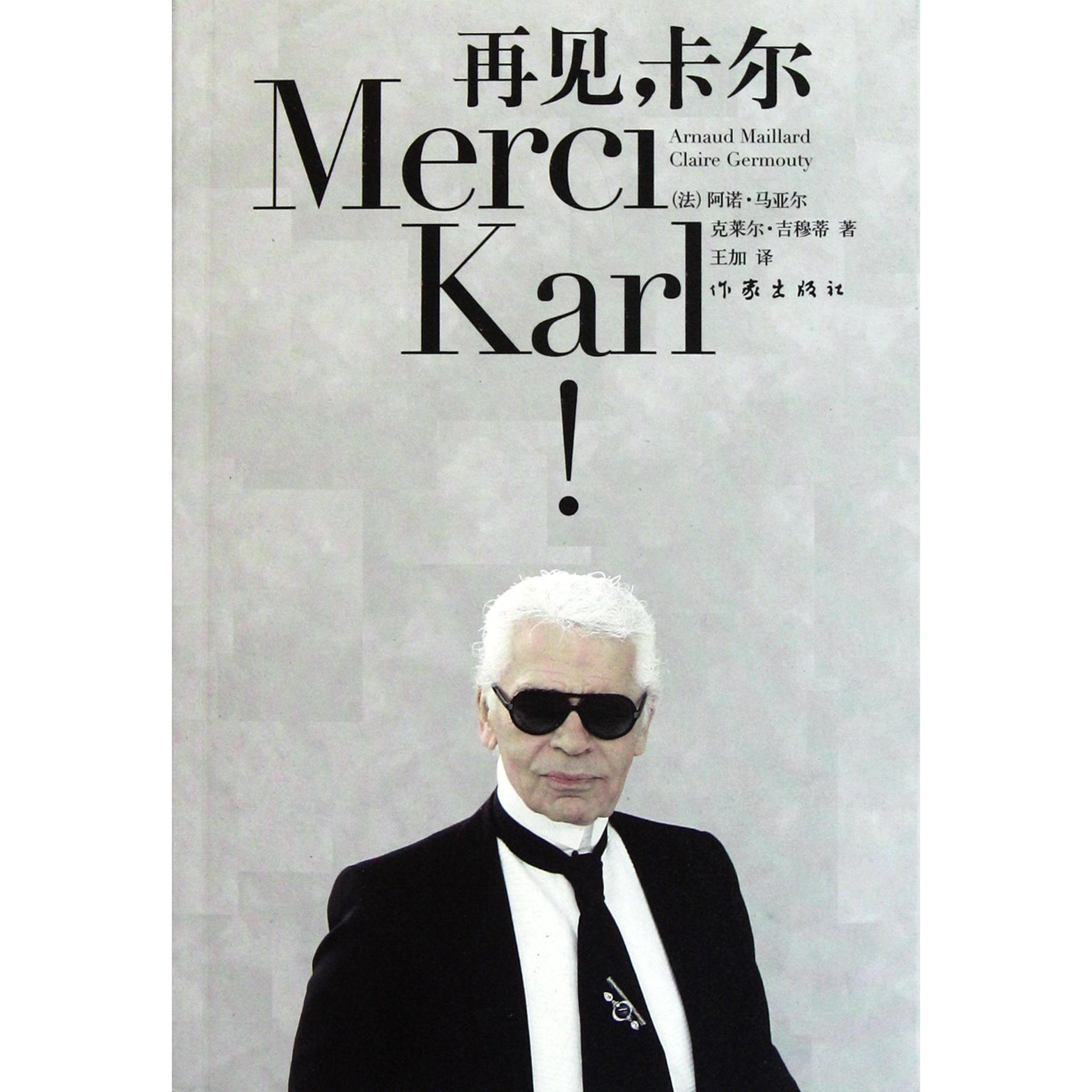 再见卡尔