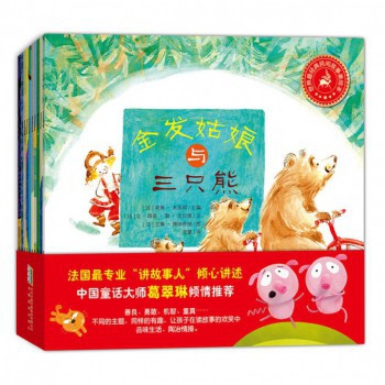 世界经典民间故事美绘本(共10册)