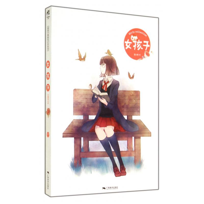 女孩子