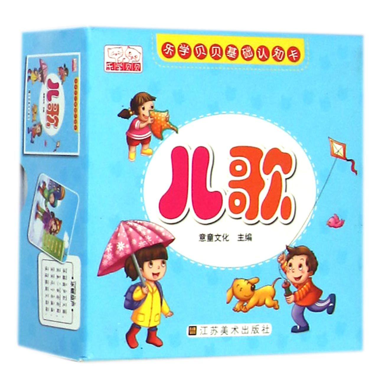 儿歌/乐学贝贝基础认知卡