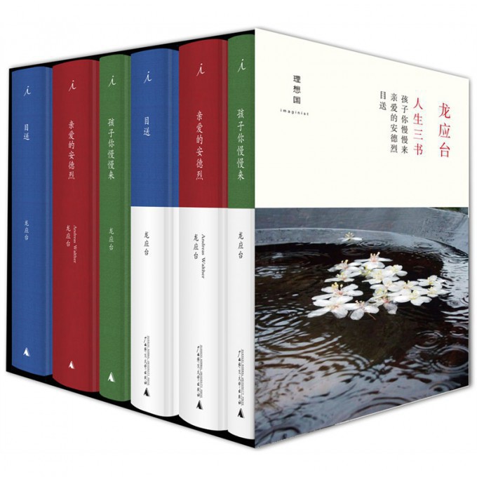 人生三书(共6册)(精)
