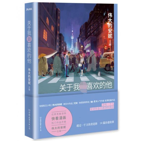 关于我最喜欢的他