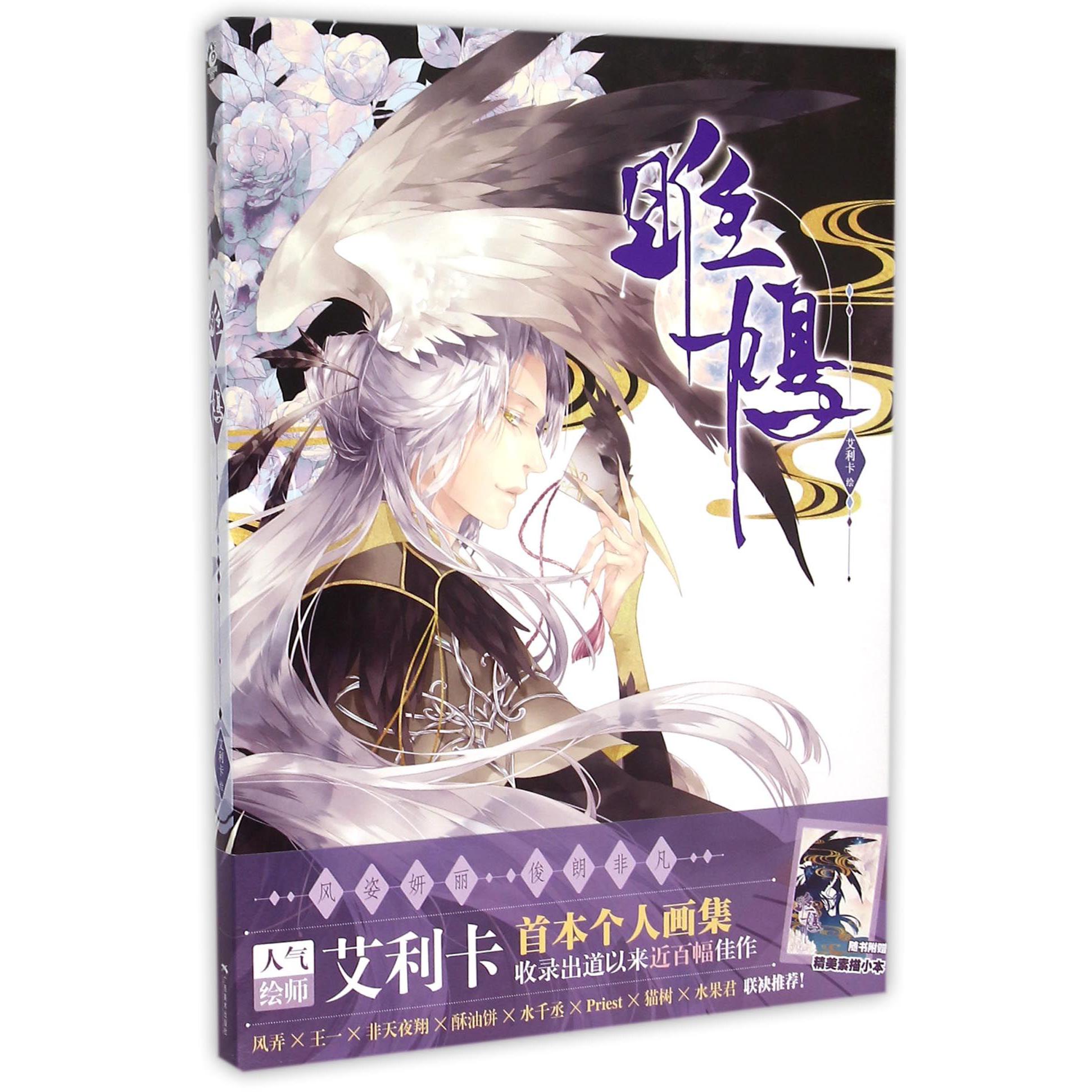 雎鸠