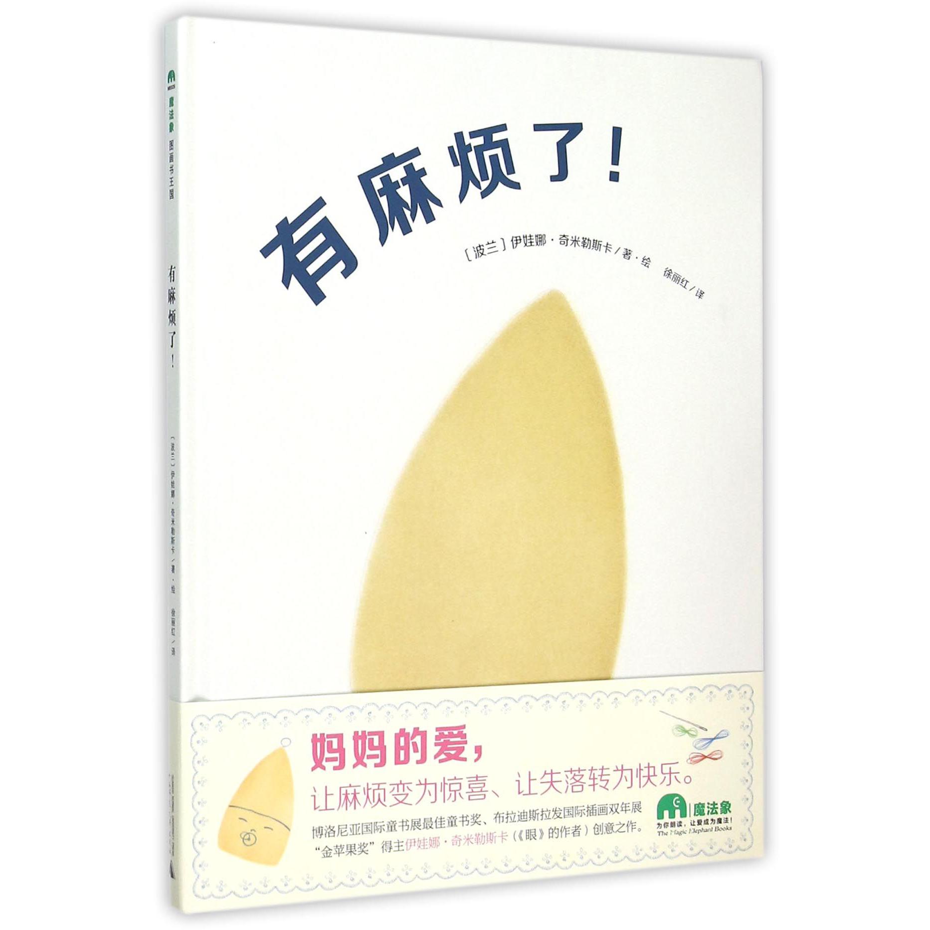 有麻烦了(精)