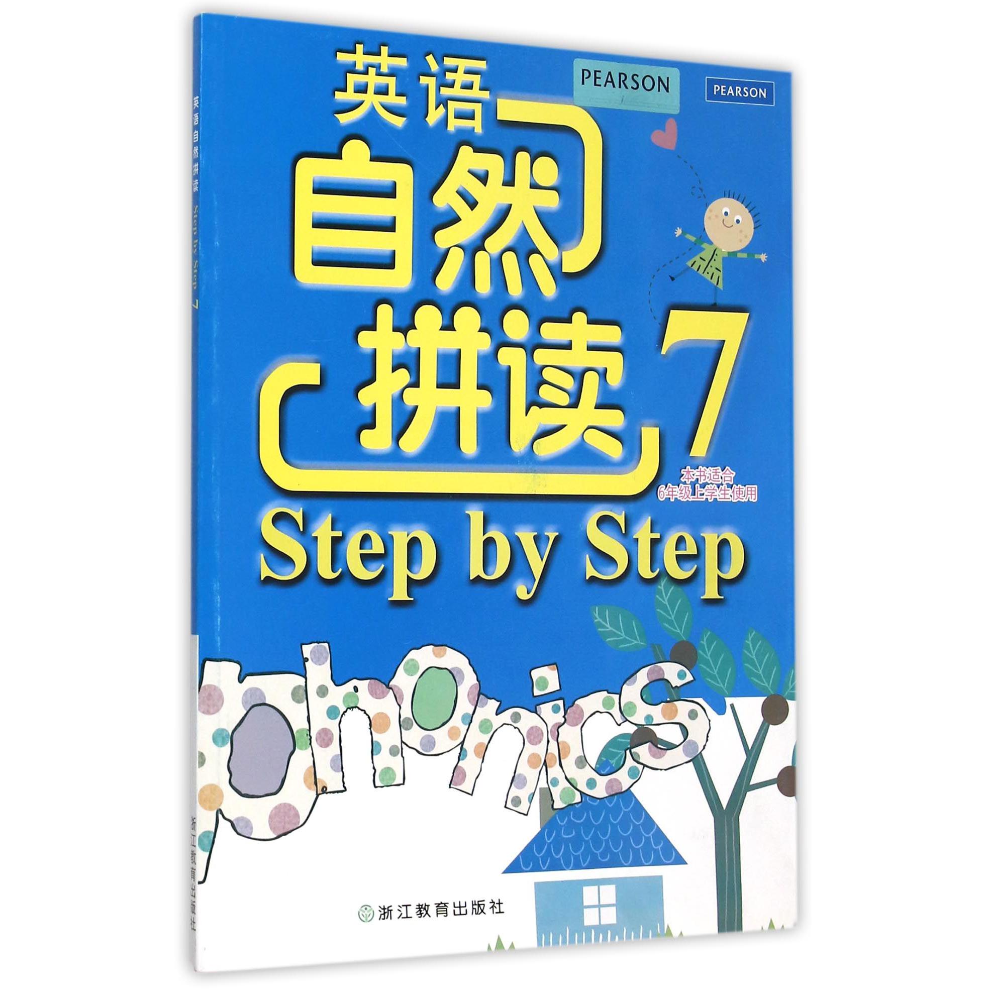 英语自然拼读Step by Step(本书适合6上学生使用7)