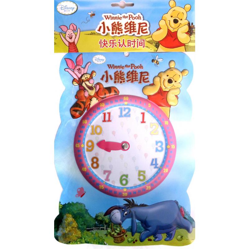 小熊维尼快乐认时间