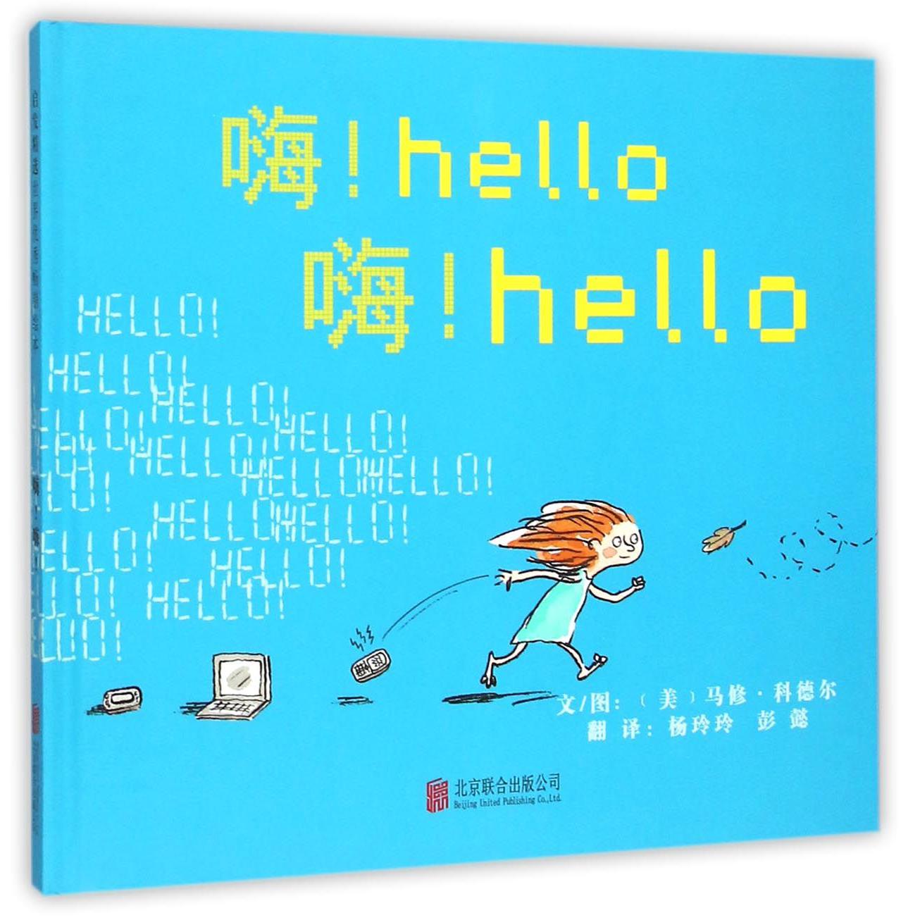 嗨嗨(精)