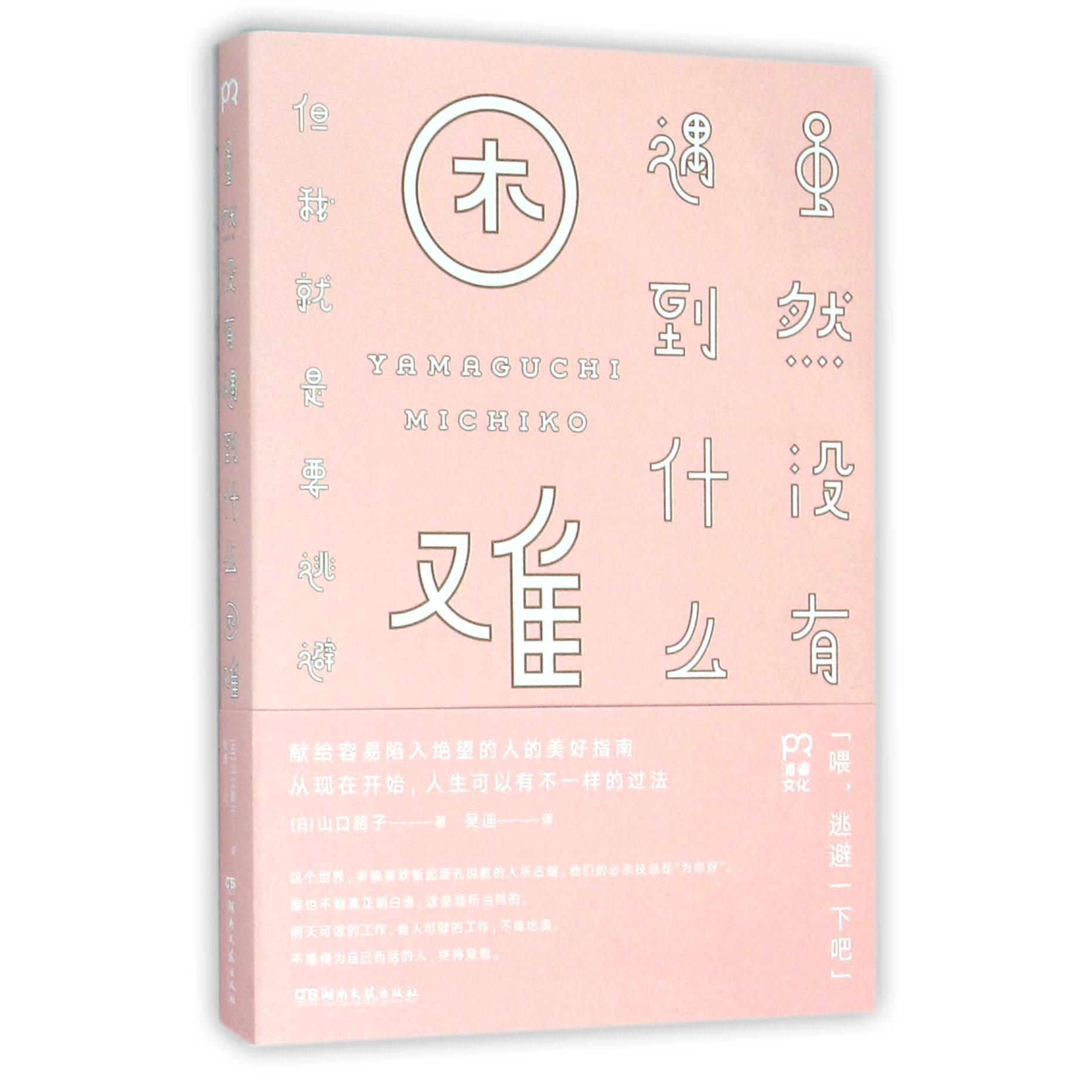 虽然没有遇到什么困难