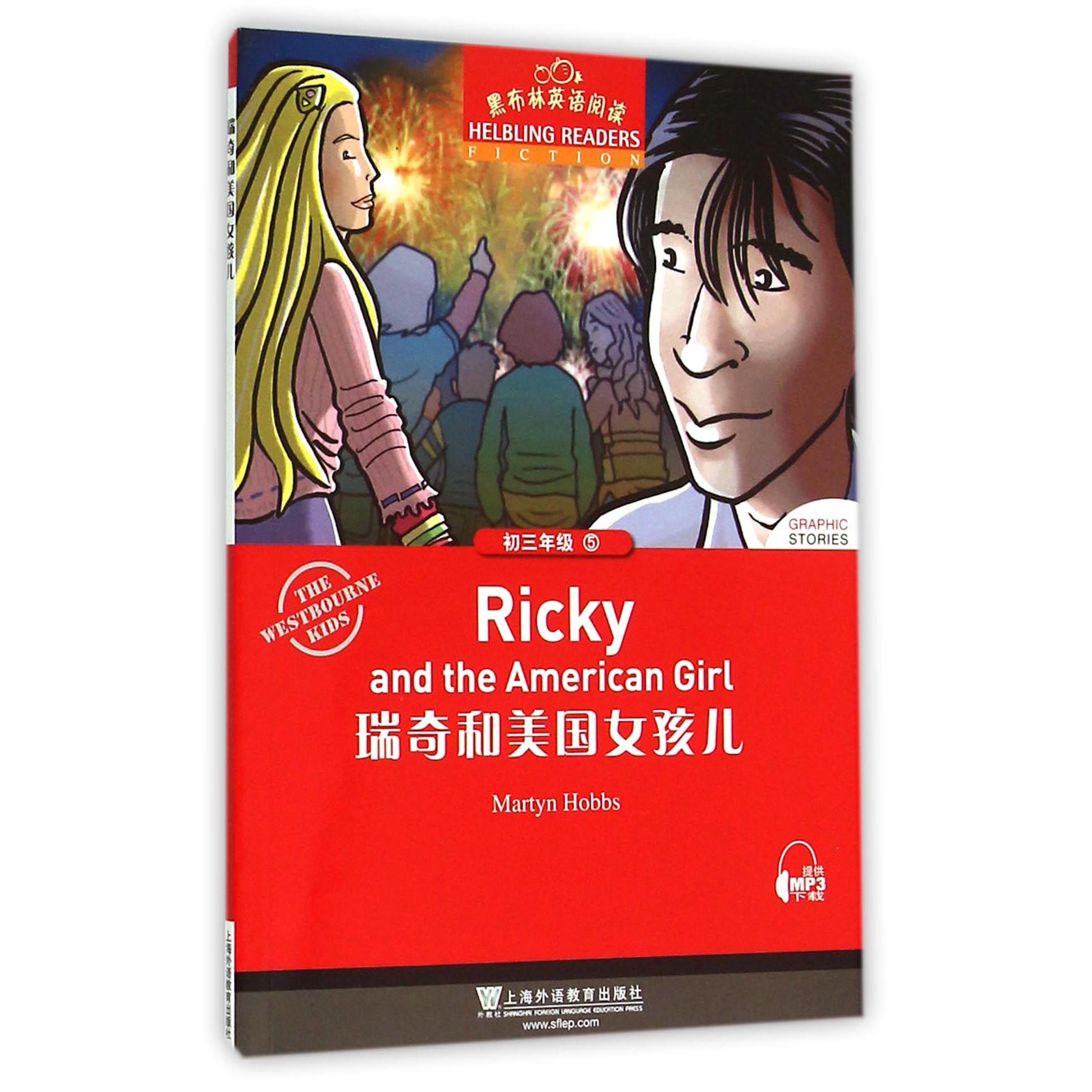 瑞奇和美国女孩儿/黑布林英语阅读