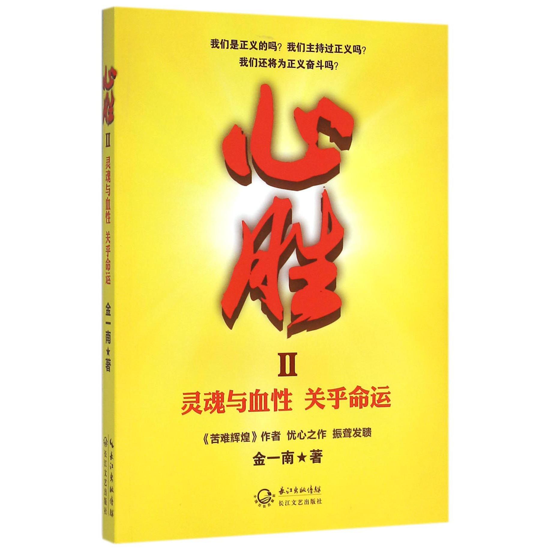 心胜(Ⅱ)