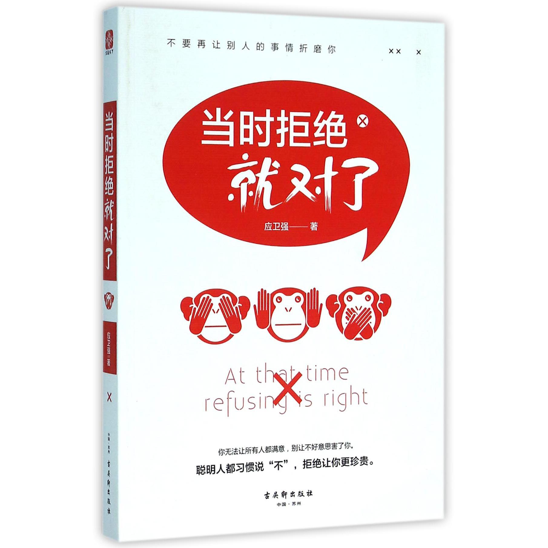 当时拒绝就对了