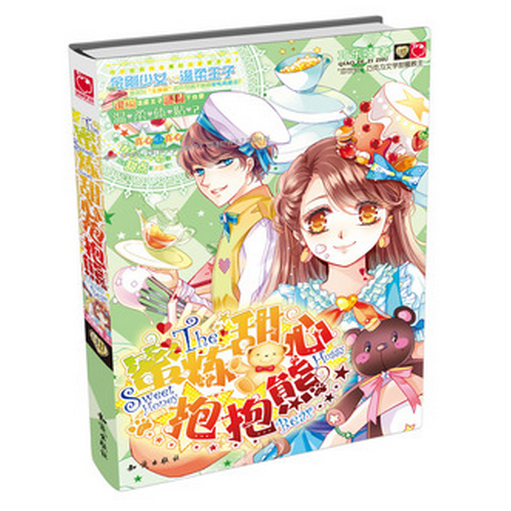 蜜炼甜心抱抱熊