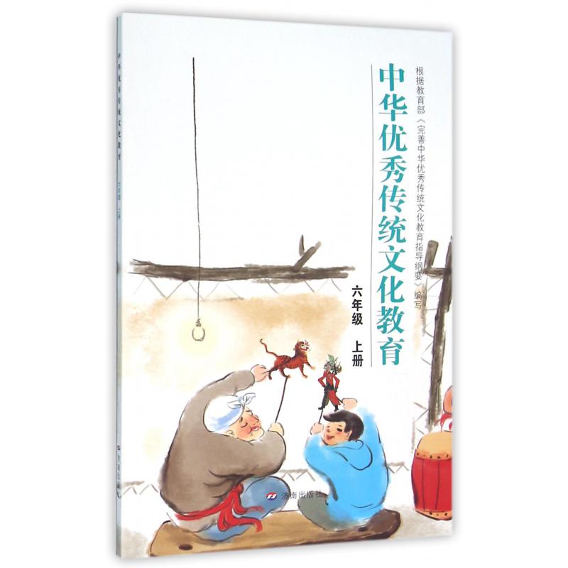 中华优秀传统文化教育(6上)