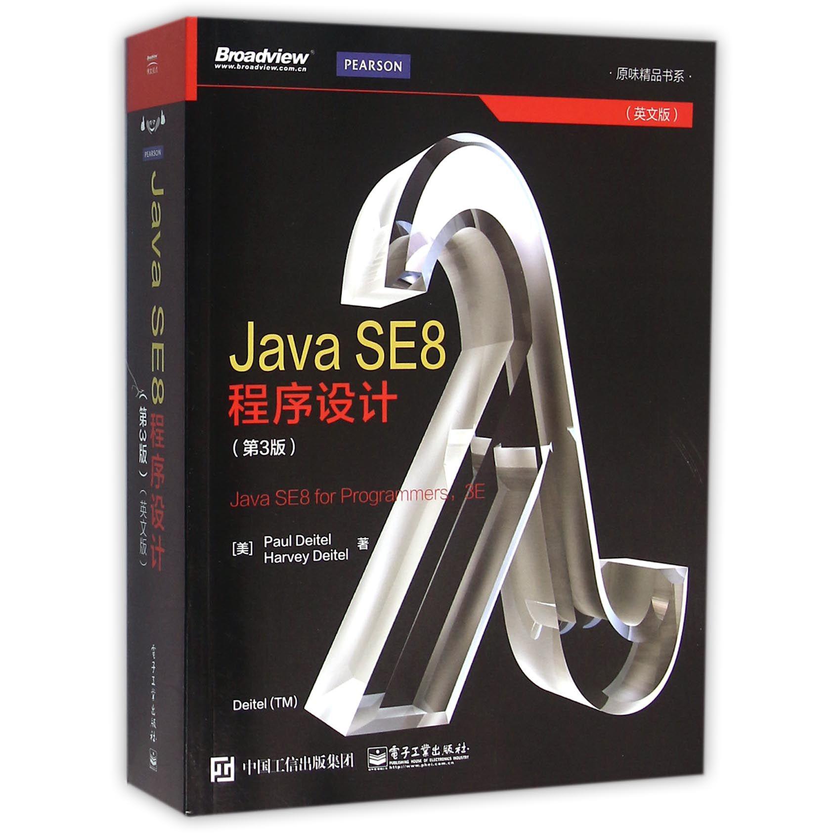 Java SE8程序设计(第3版英文版)/原味精品书系