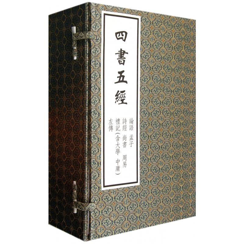 四书五经(共8册)(精)