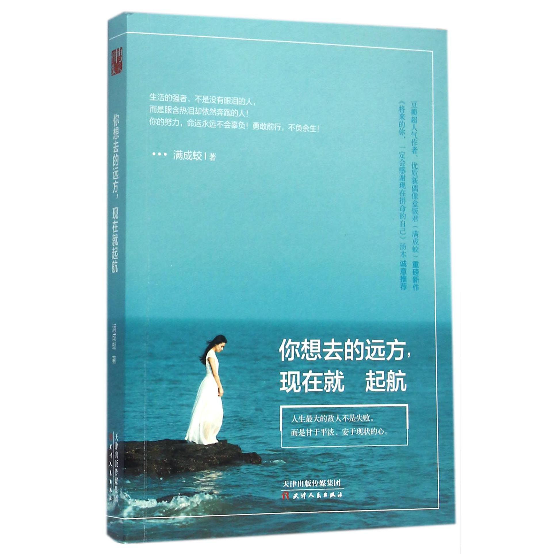 你想去的远方现在就起航