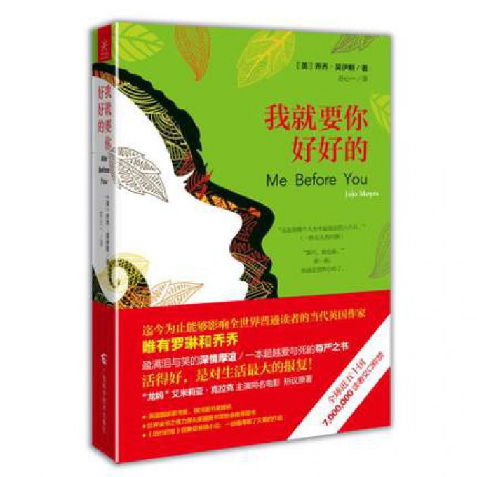 我就要你好好的