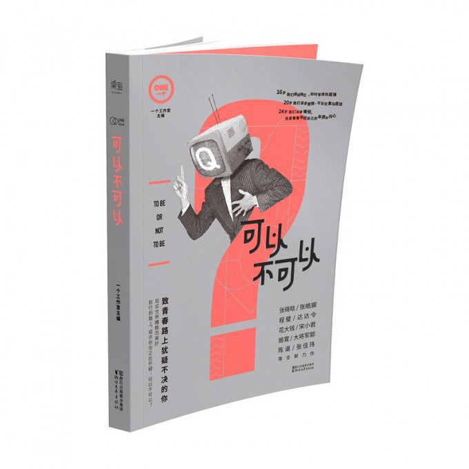 可以不可以