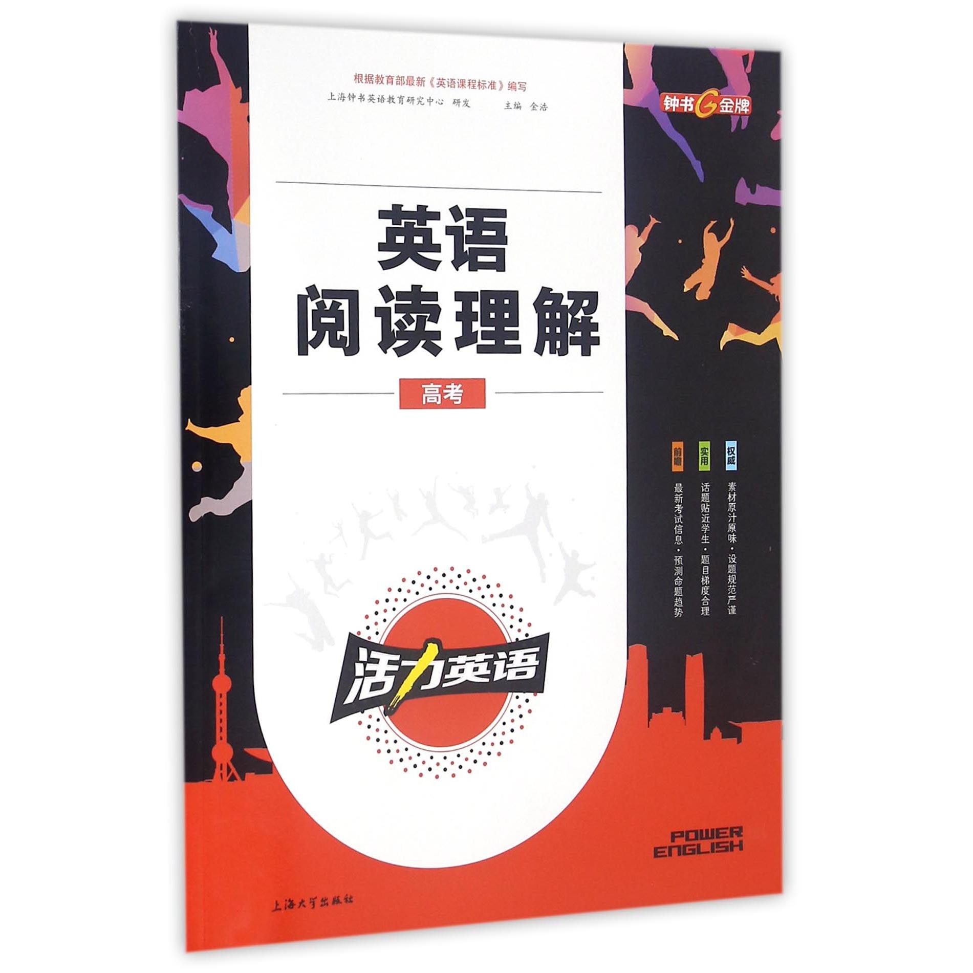 英语阅读理解(高考)