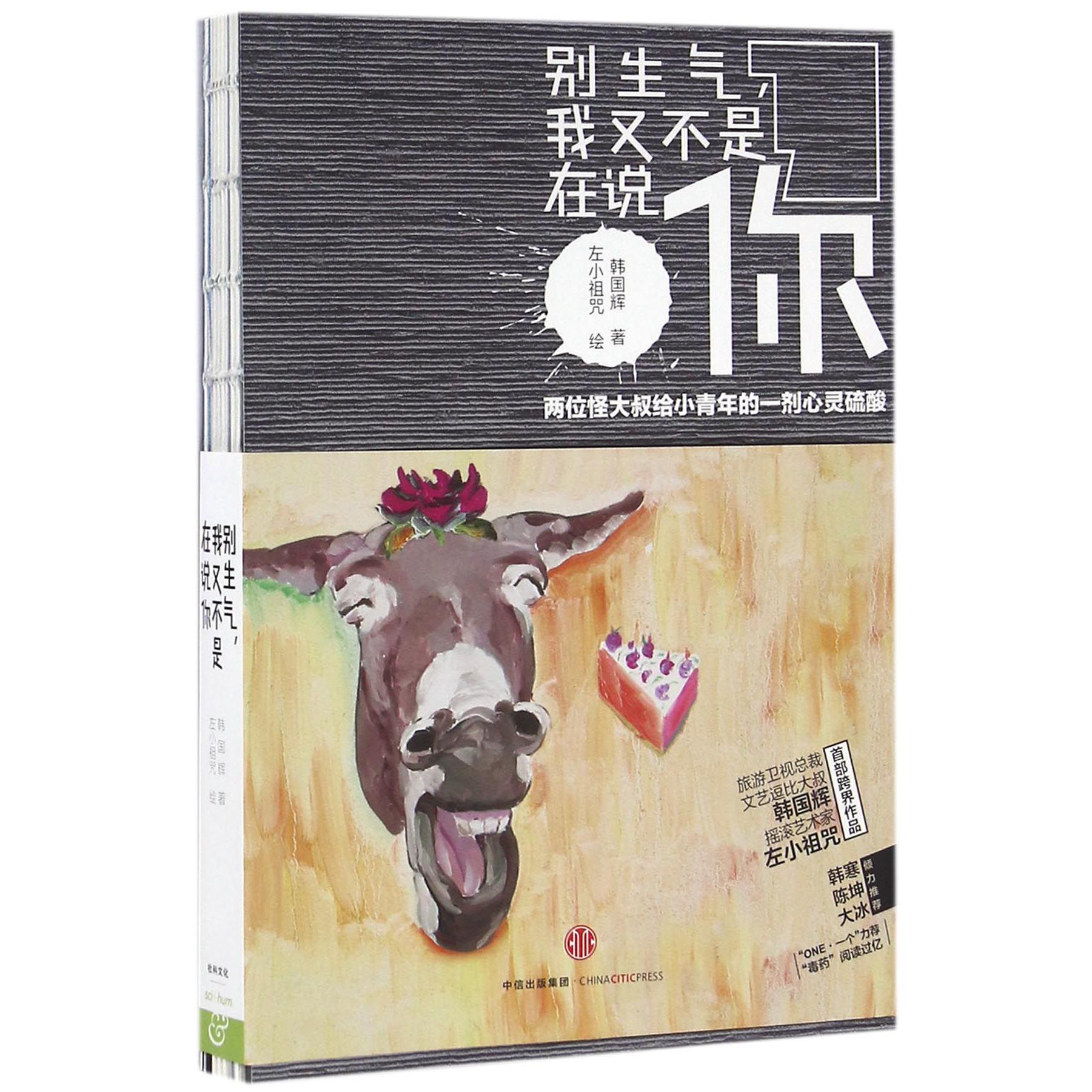 别生气我又不是在说你