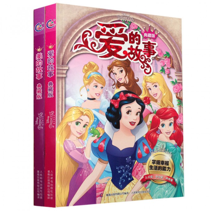 美的故事(典藏版共2册 赠手提袋)
