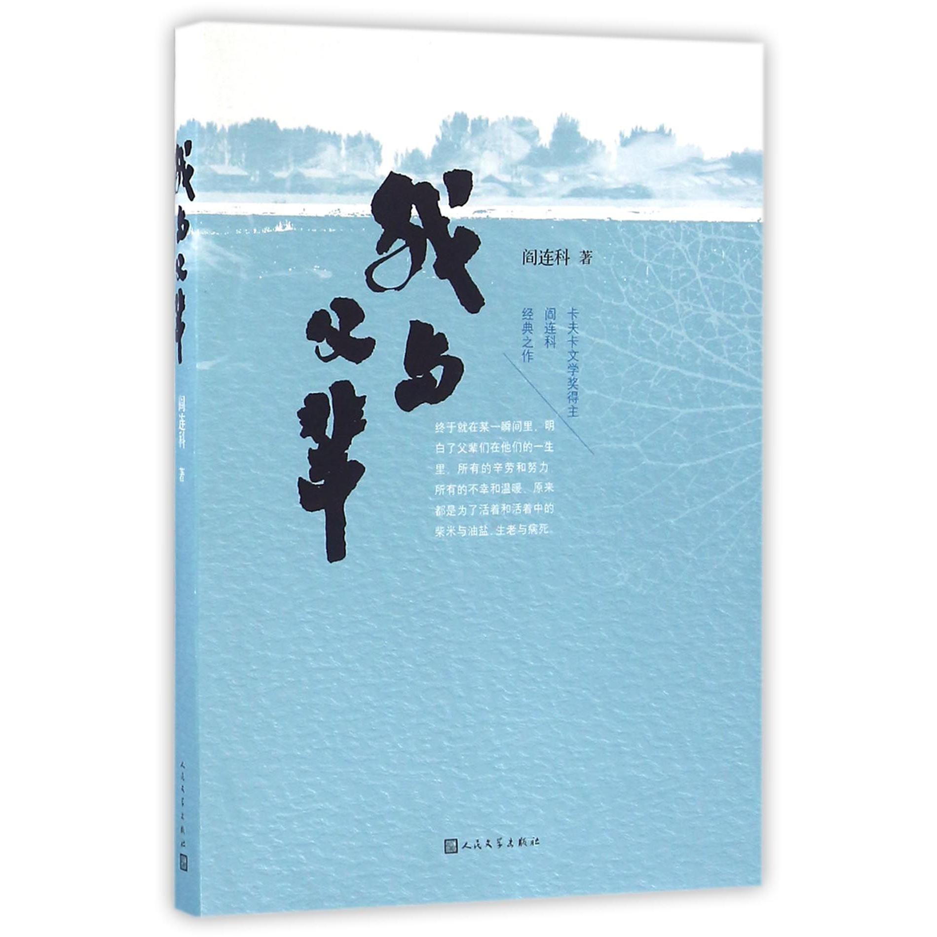 我与父辈