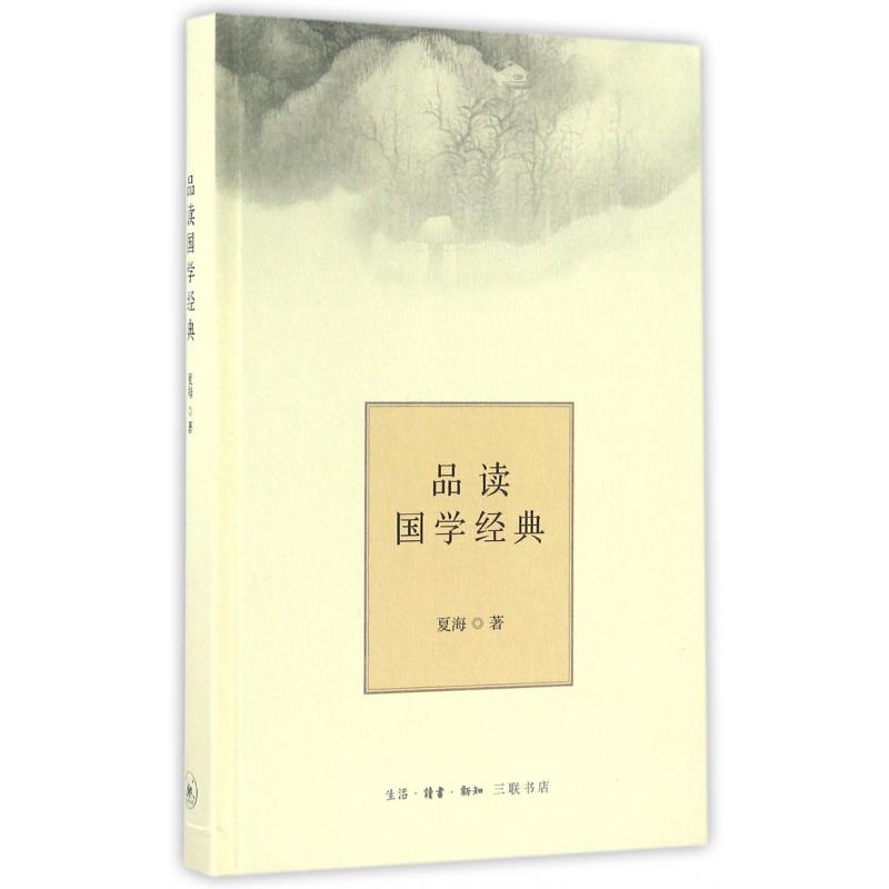品读国学经典(精)