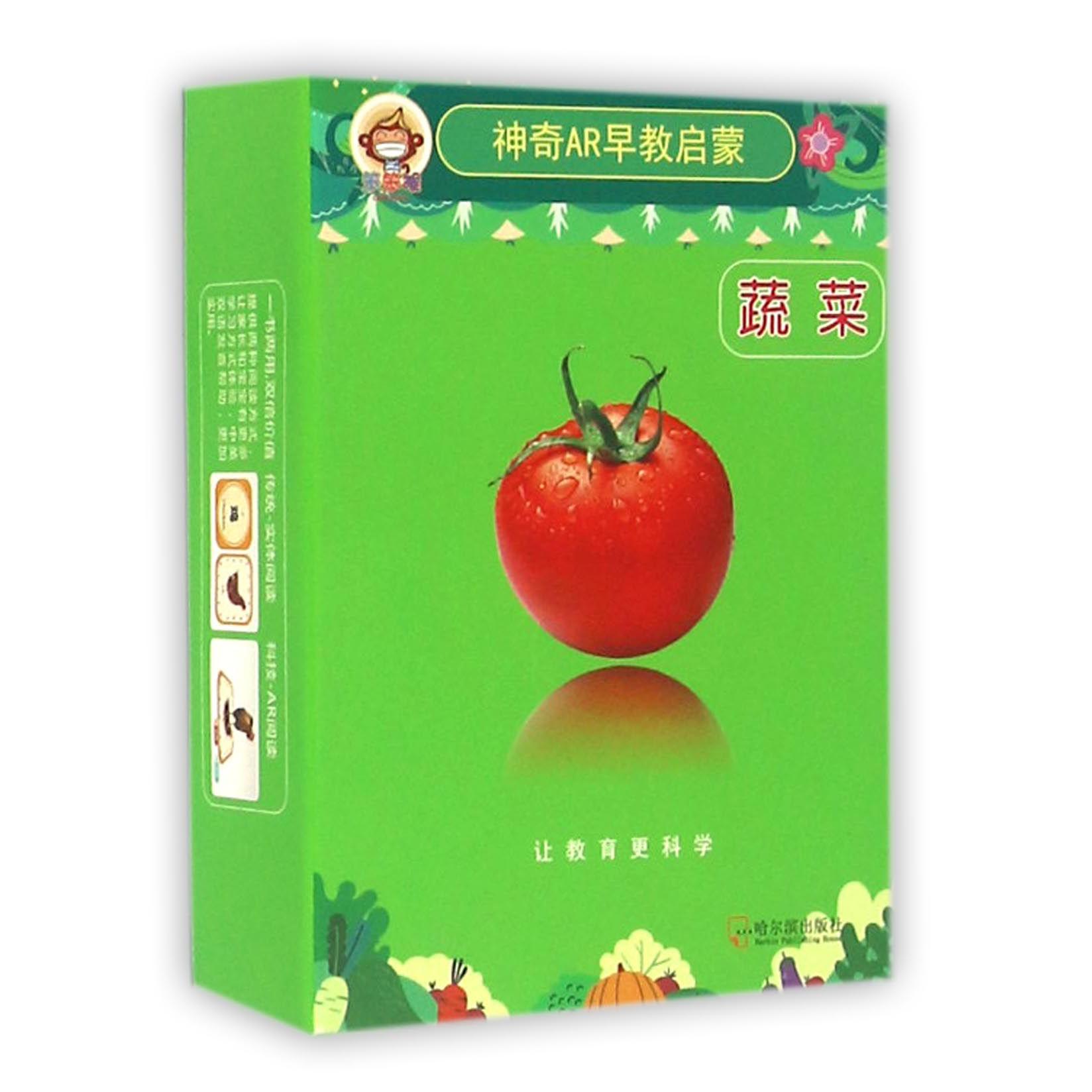 蔬菜/神奇AR早教启蒙