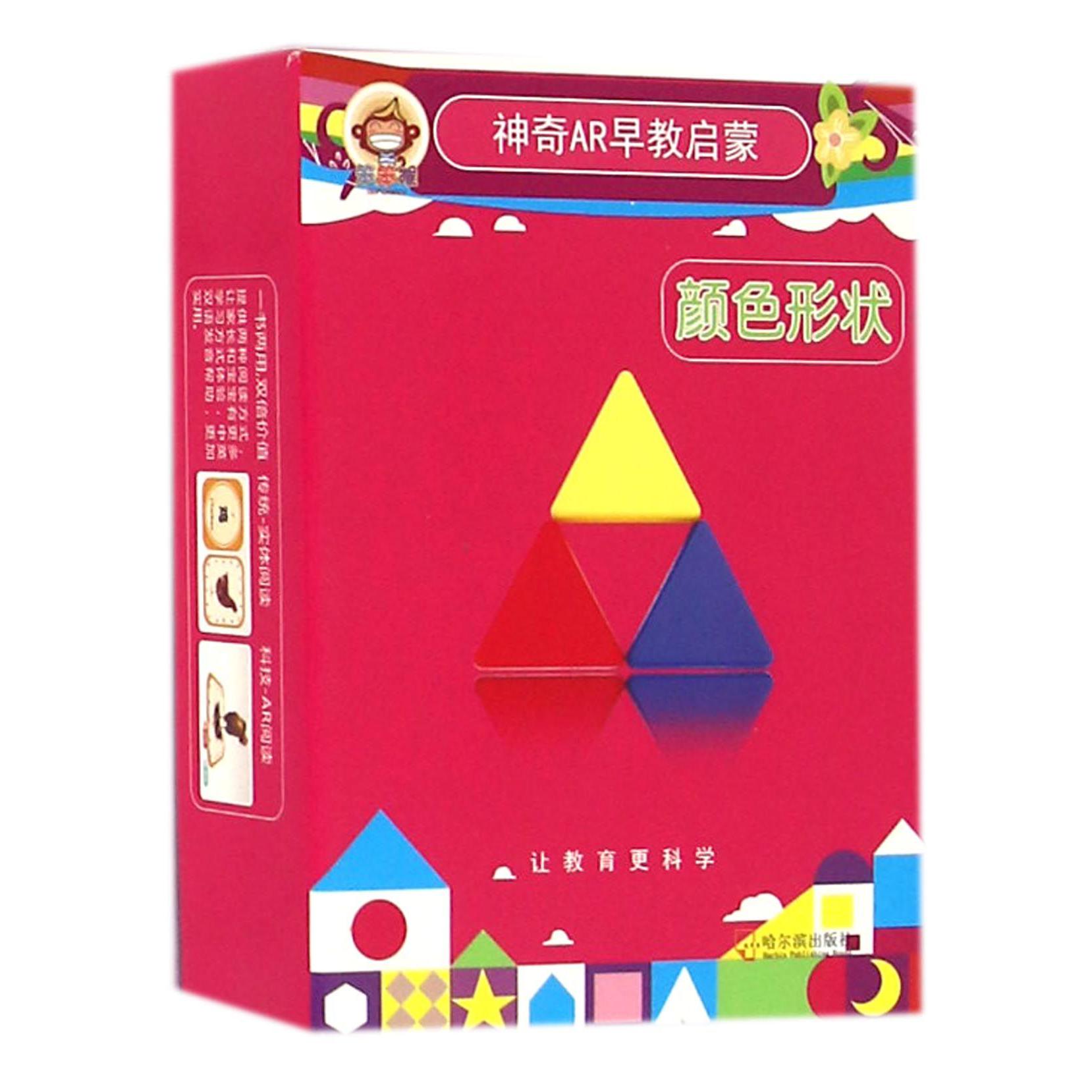 颜色形状/神奇AR早教启蒙