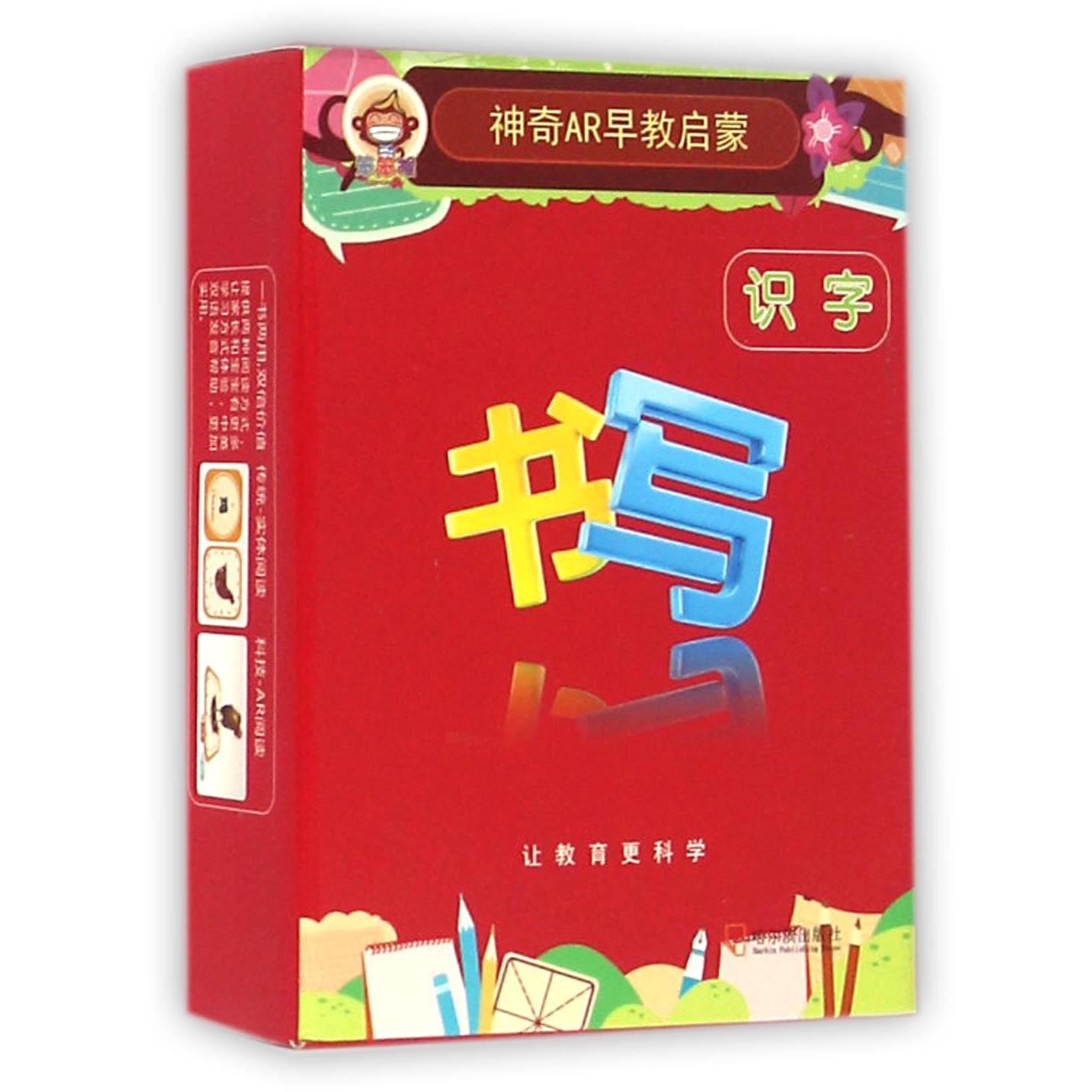 识字/神奇AR早教启蒙
