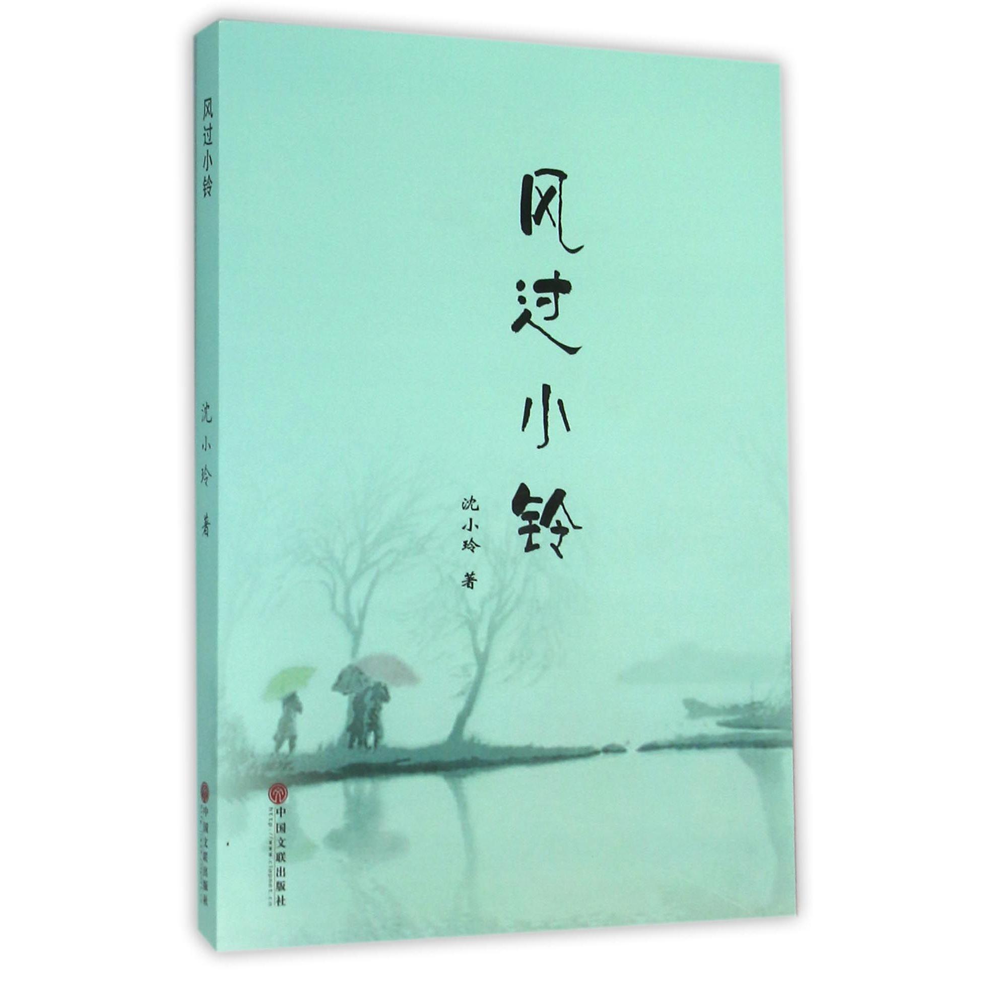 风过小铃