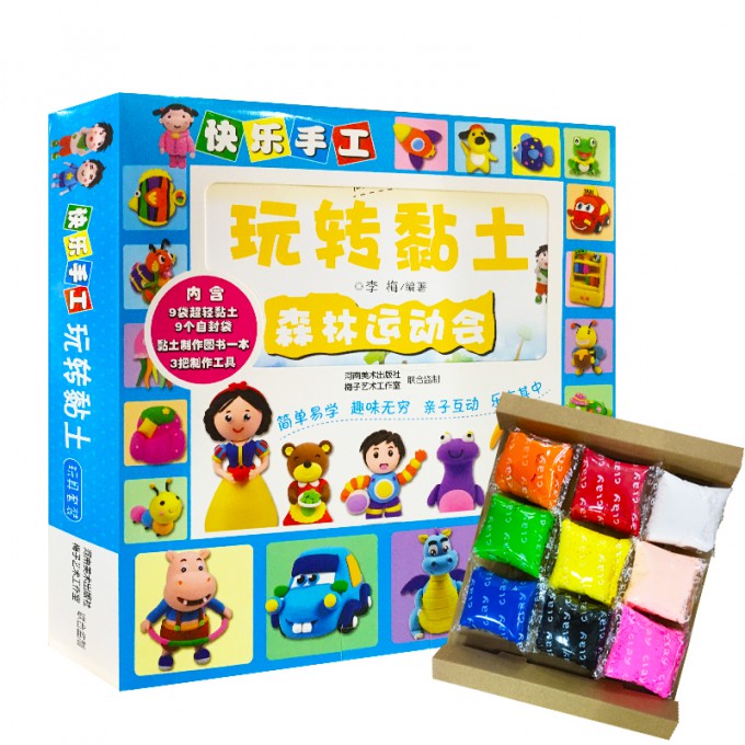 快乐手工玩转黏土 森林运动会（玩具套装）