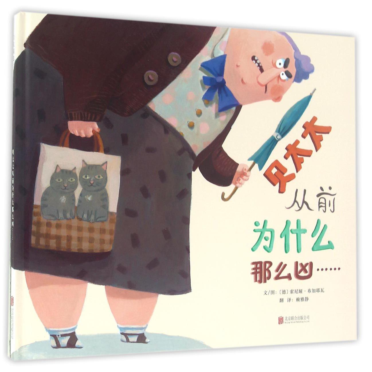 贝太太从前为什么那么凶(精)