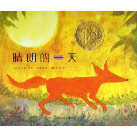晴朗的一天