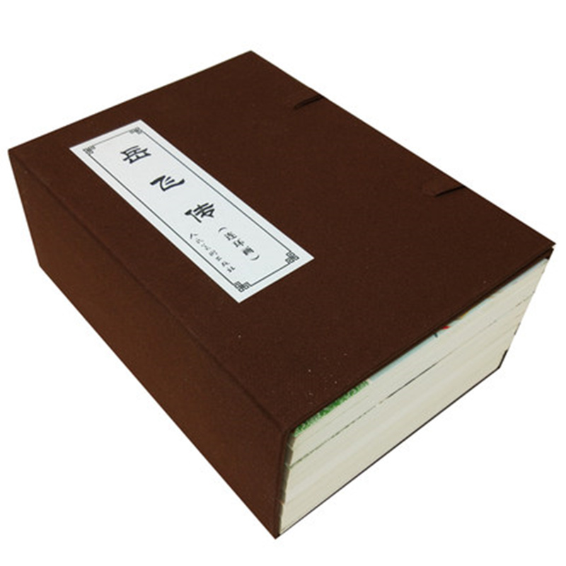 岳飞传(共15册)(精)/中国古典文学名著连环画库