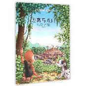 逃离马戏团(精)/小猩猩多多系列绘本