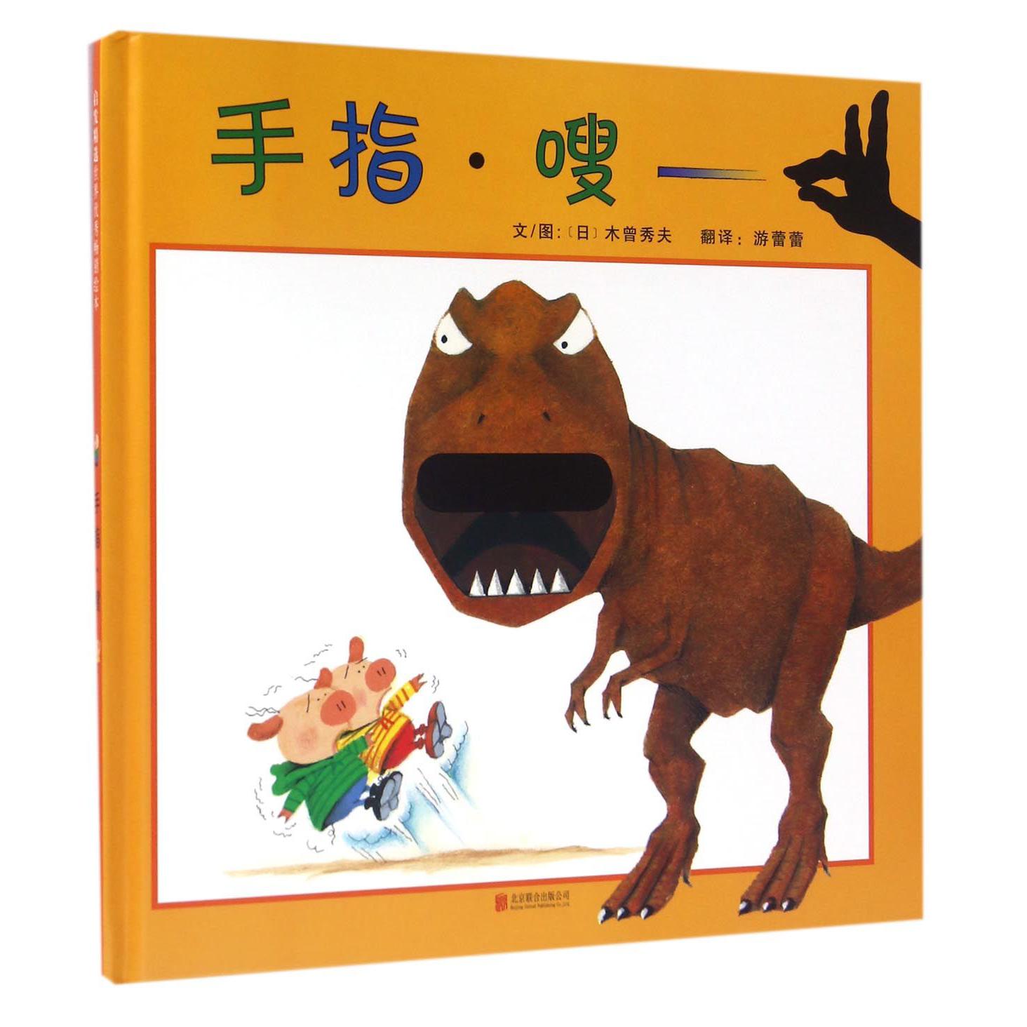 手指嗖(精)