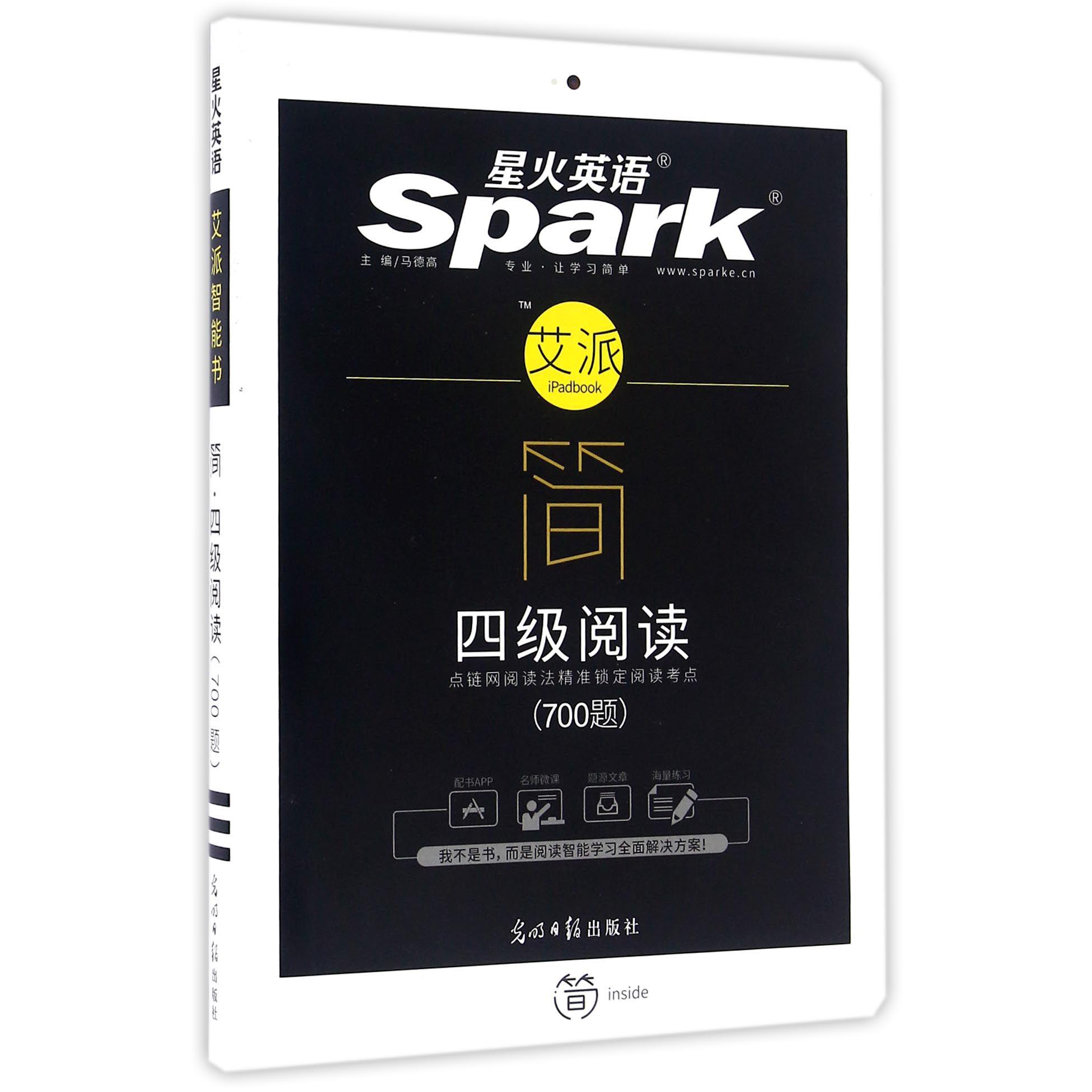 简(4级阅读700题)