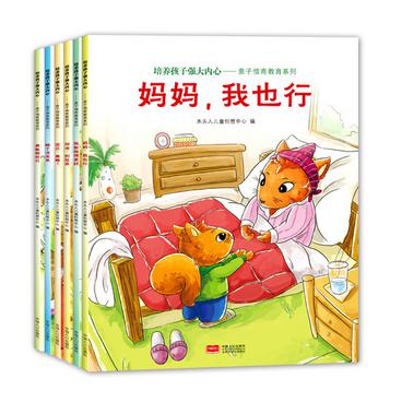 培养孩子强大内心--亲子情商教育系列(共6册)