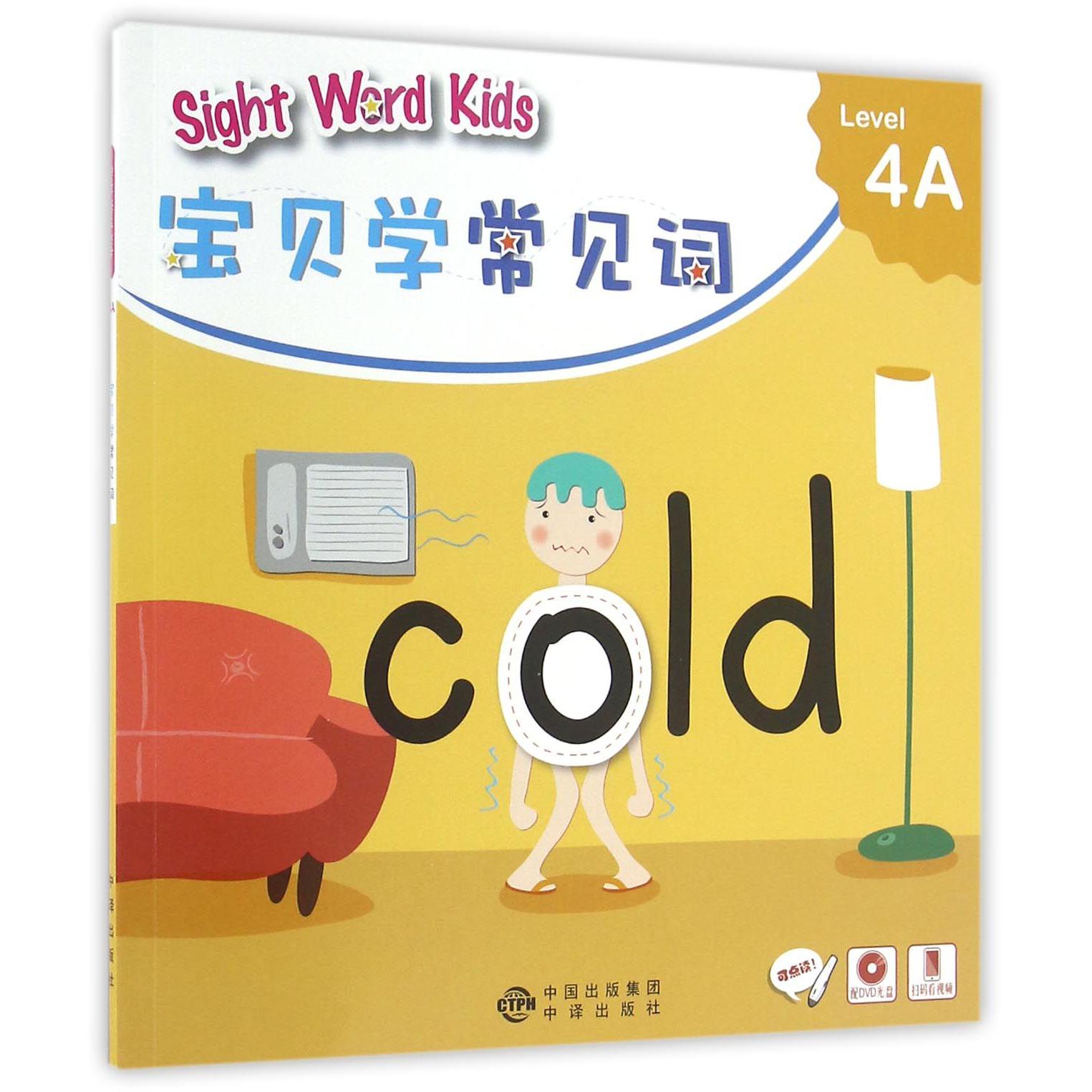 Sight Word Kids宝贝学常见词(附光盘Level4A可点读)