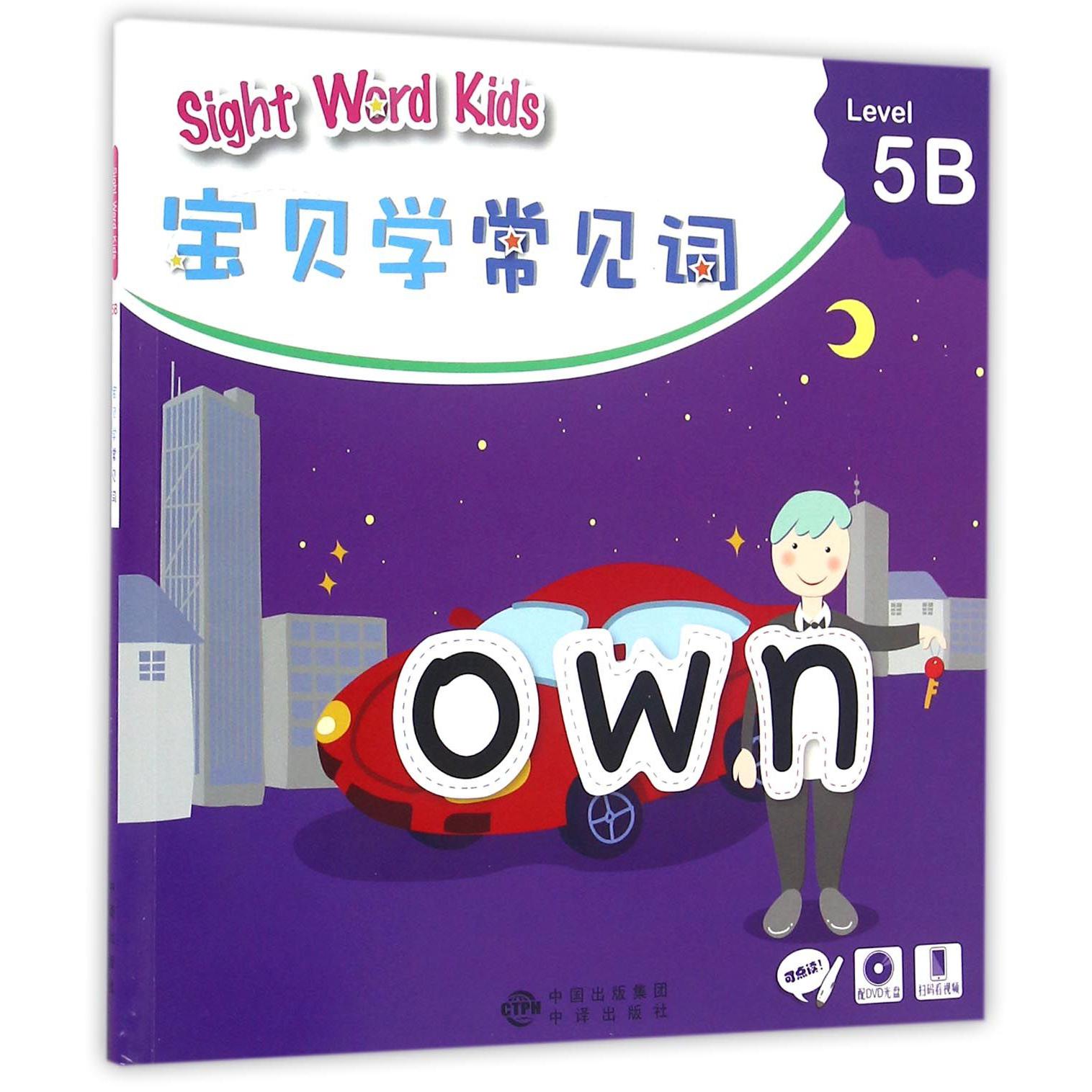 Sight Word Kids宝贝学常见词(附光盘Level5B可点读)