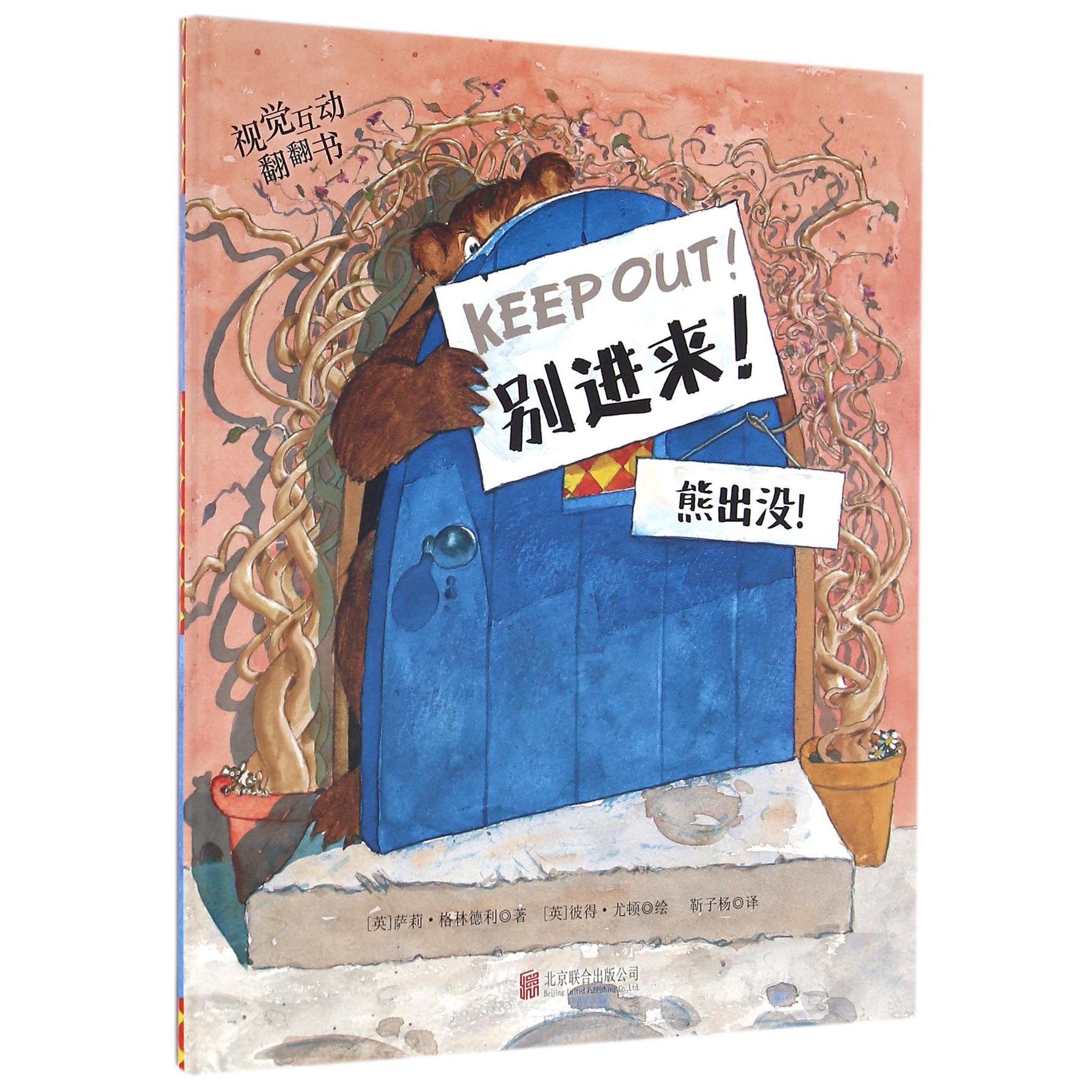 别进来(精)