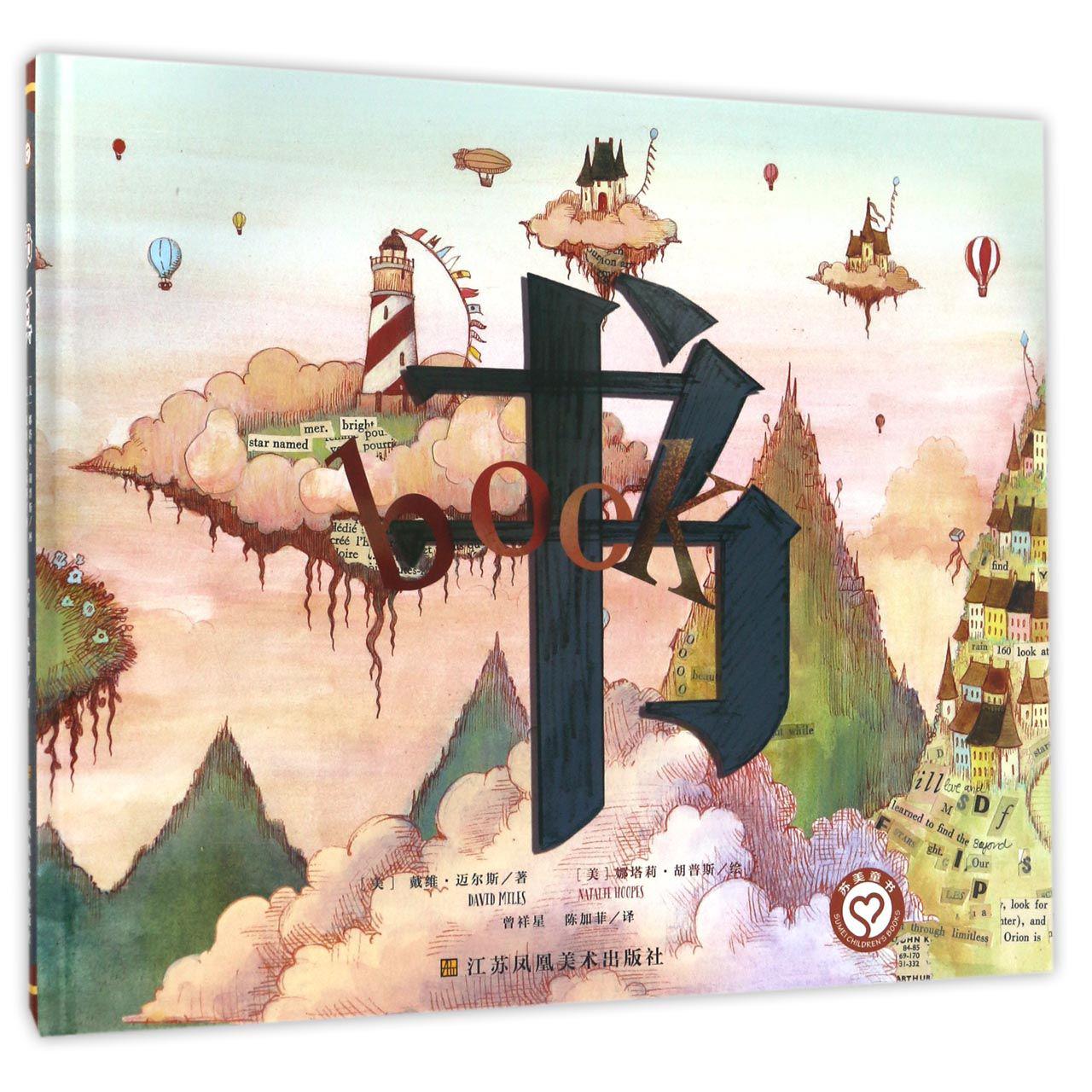 书(精)